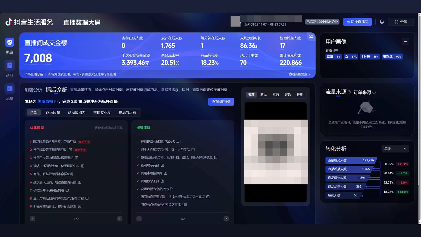 烘焙连锁案例