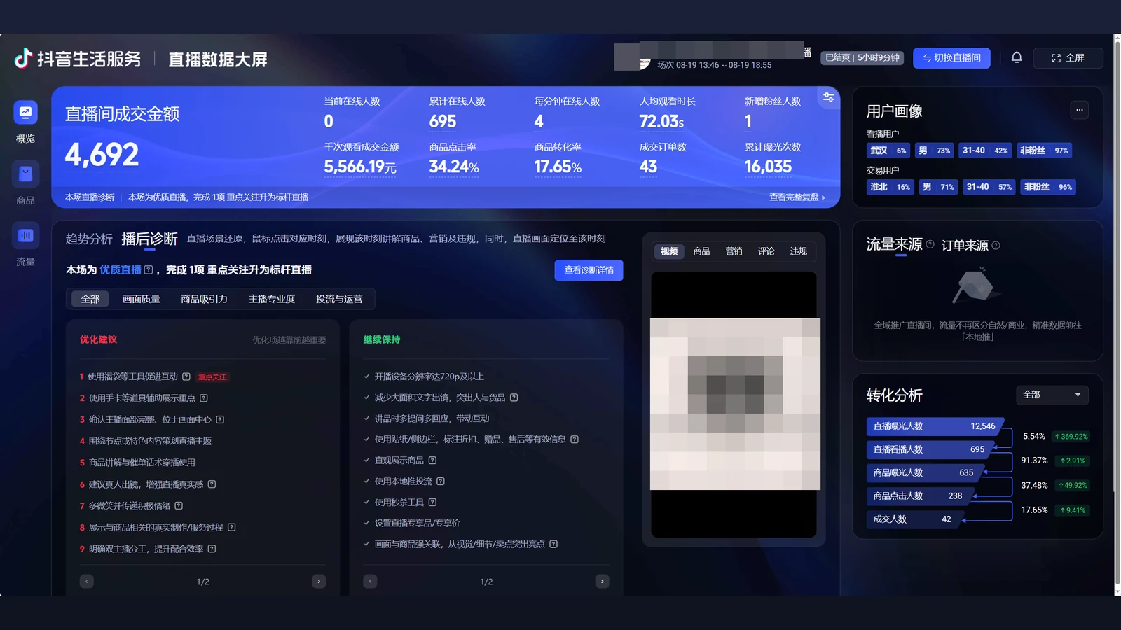 烘焙连锁案例