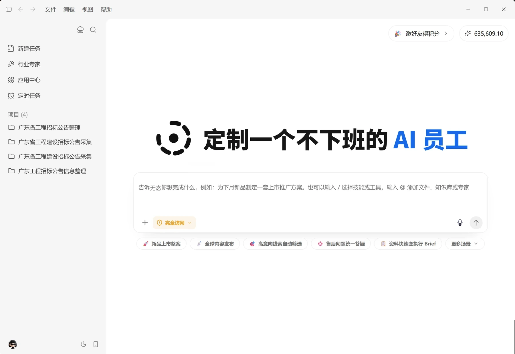 无态智能体工作台 配图
